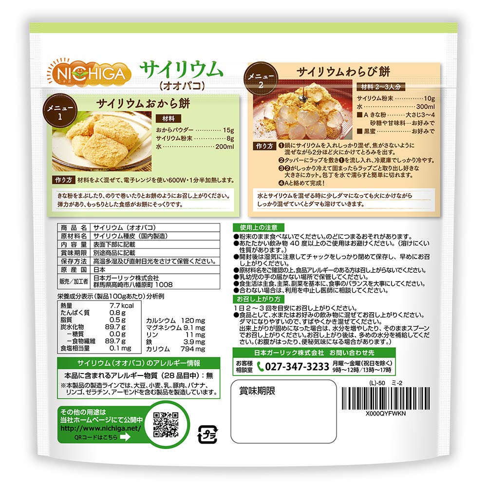 Mua Nichiga 12 8 Oz 350 G Made In Japan Botanical Dietary Fiber Sugar 0 Plantago Ovata 05 Nichiga Tren Amazon Nhật Chinh Hang 21 Fado