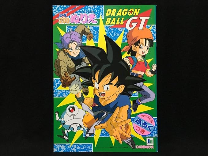 Amazon Co Jp デッドストック ショウワノート Dx0 ぬりえ ドラゴンボールgt ふろくつき アニメ 当時もの 日本製 ホビー 通販