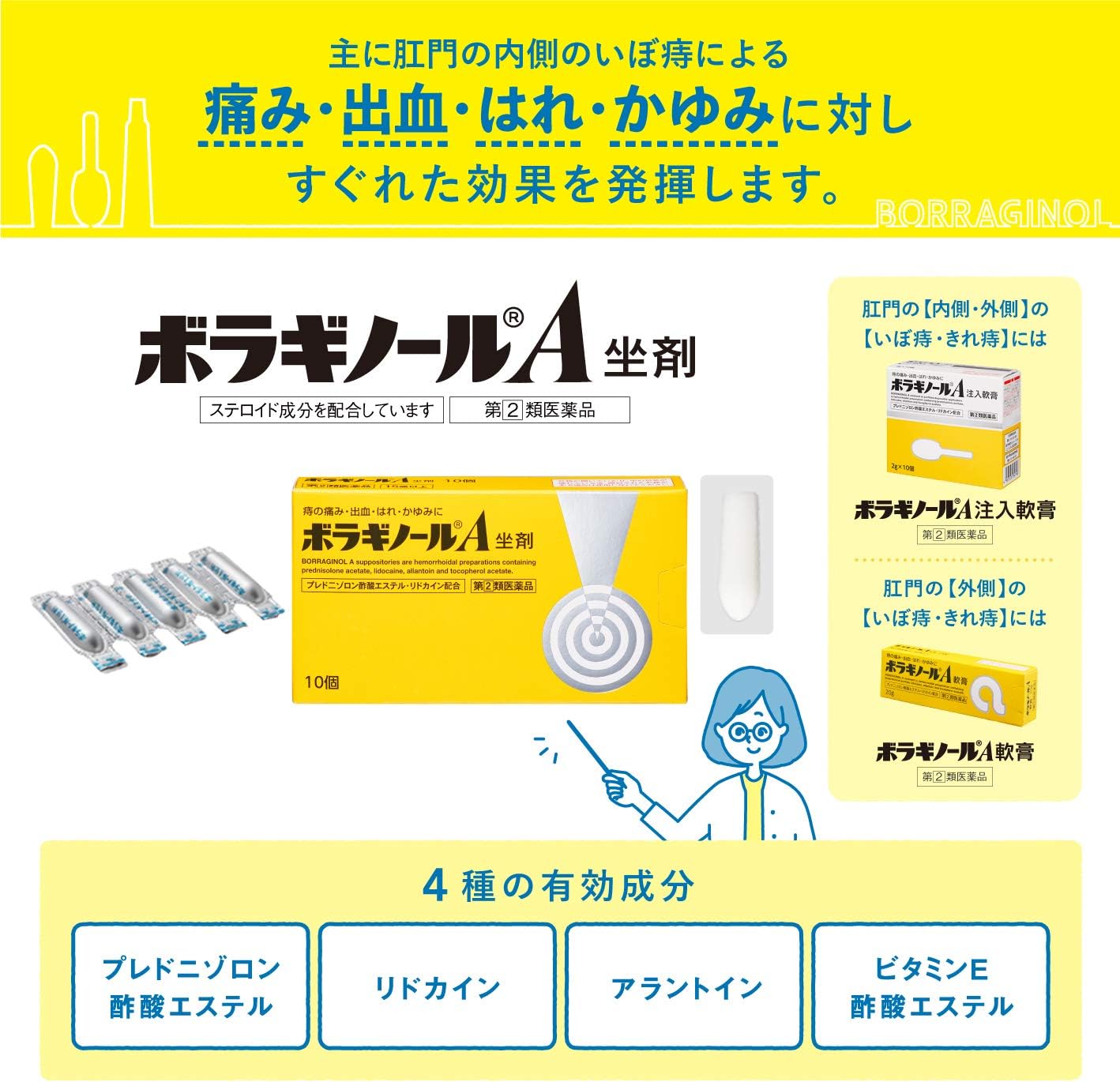 Amazon 指定第2類医薬品 ボラギノールa坐剤 30個 ボラギノール 痔の薬