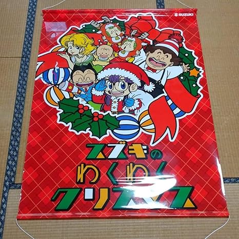 Amazon アラレちゃん スズキ 特大タペストリー烏山先生 不朽 名作 アニメ 萌えグッズ 通販