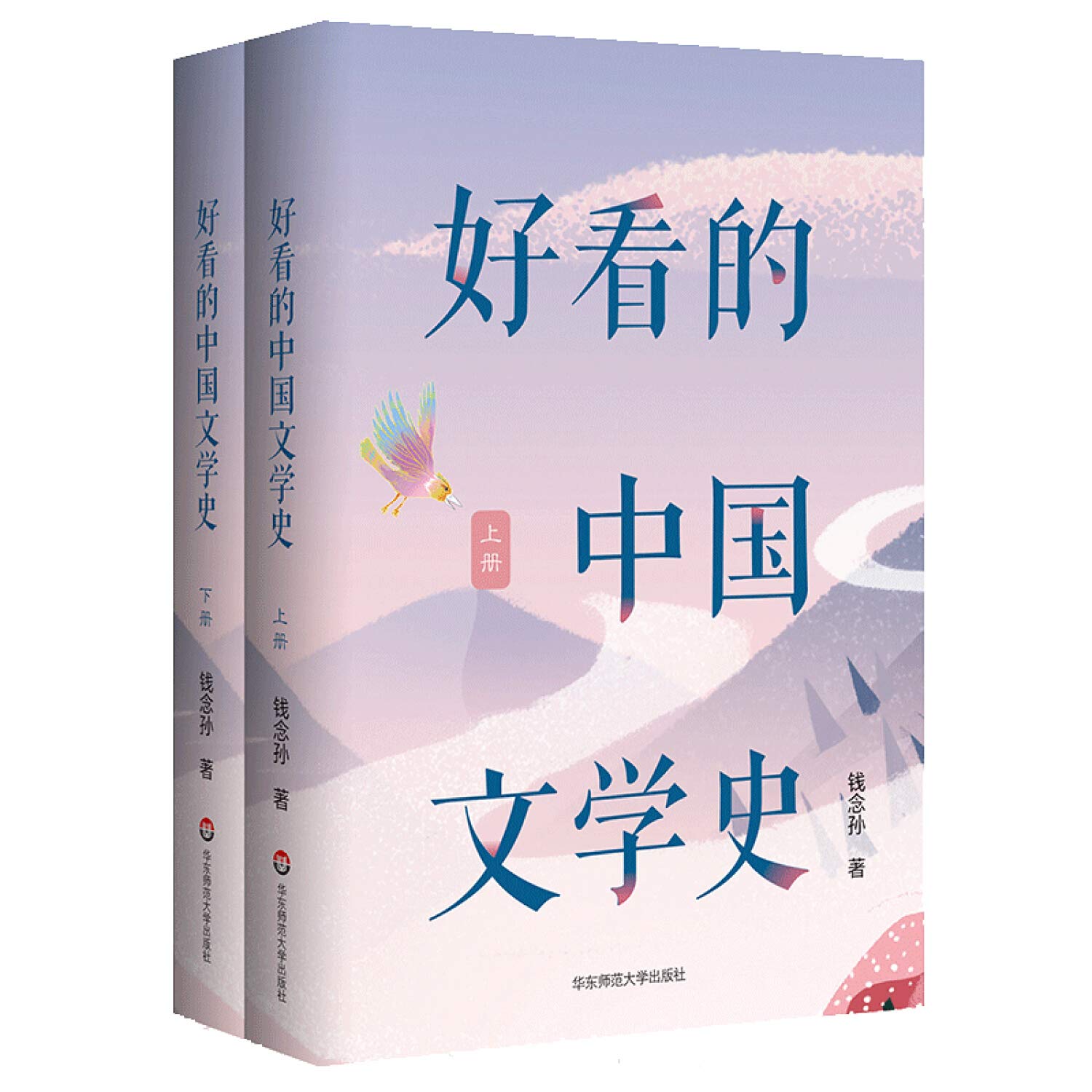 Amazon Com 好看的中国文学史 上下 钱念孙 Qian Nian Sun Books