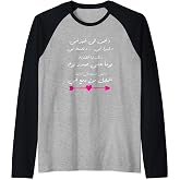 Palestine Arabic Palestinian Women Folklore Thobe For Girls Raglan Baseball Tee