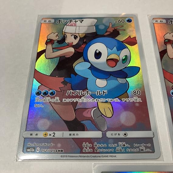 Amazon ポッチャマ キャラクター Chr Sm11b 052 049 ヒカリ ドリームリーグ バブルホールド ポケモンカードゲーム ポケカ 3枚 おもちゃ ホビー