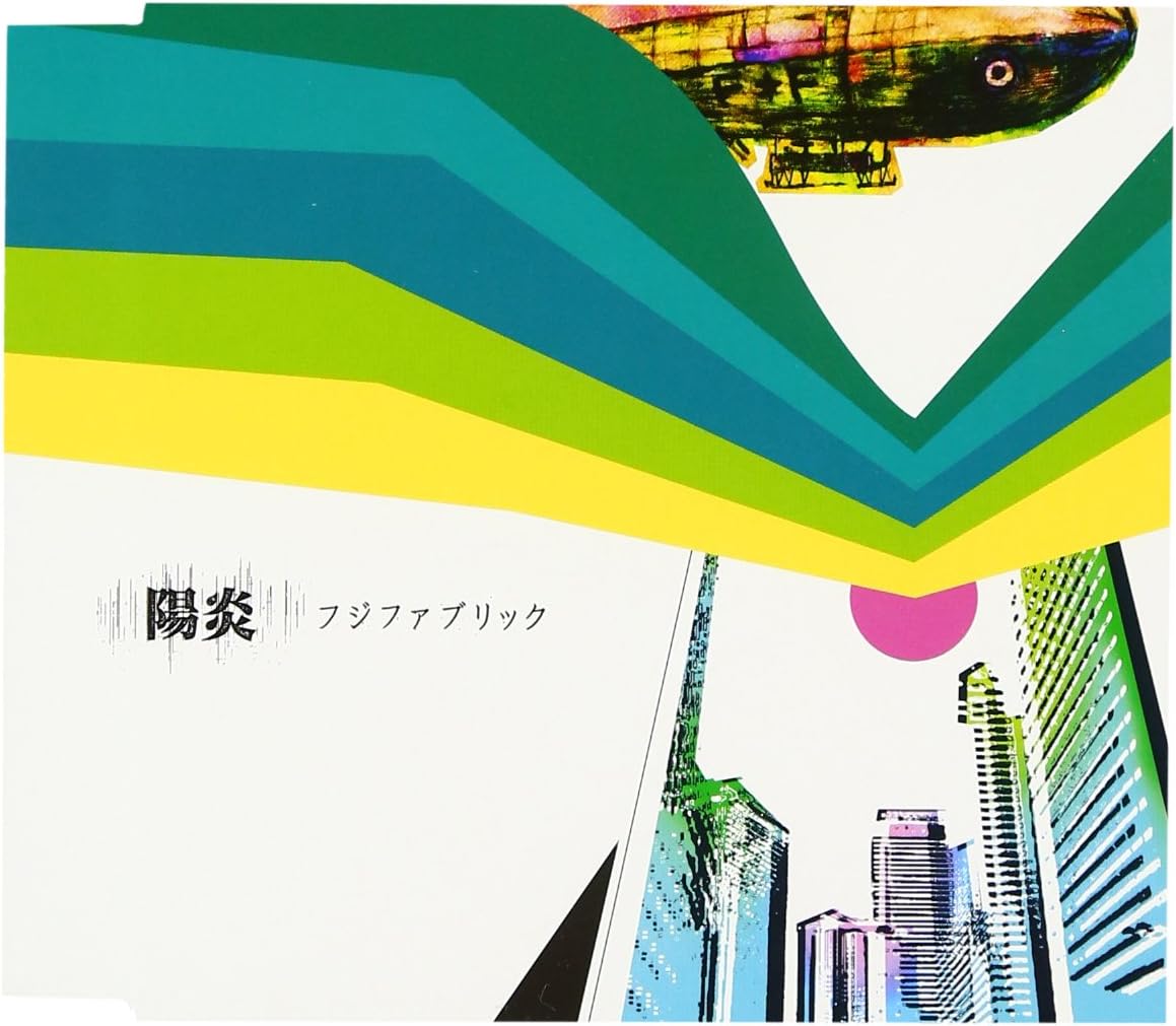 陽炎 フジファブリック 志村正彦 フジファブリック
