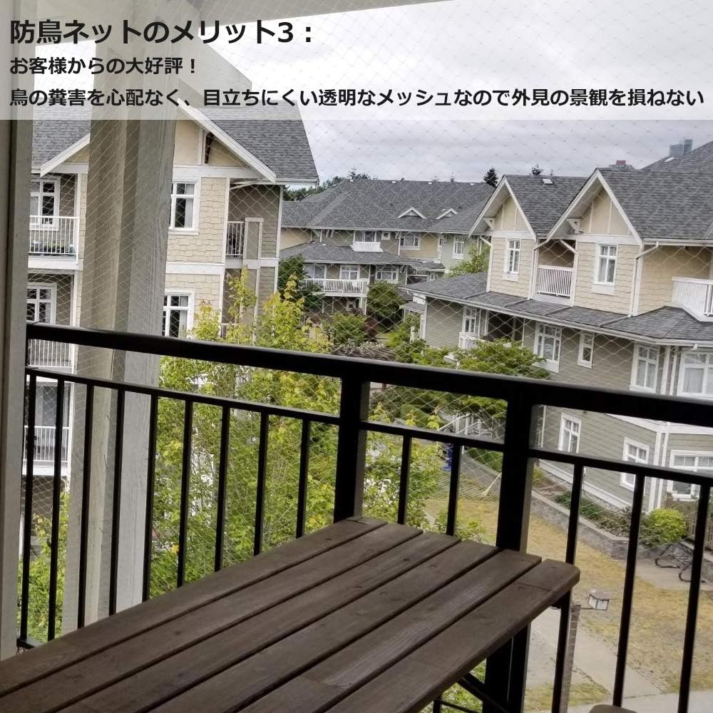 Amazon ベランダ 防鳥ネット 透明 2 5 5m ハトよけ 白 網 鳩避けグッズ ｍｍ細目 果樹守りや防獣や防護ネット 猫脱走防止対策 ネット Xiaz 結束バンド15本と日本語取り付け説明書付き 防鳥 防獣ネット