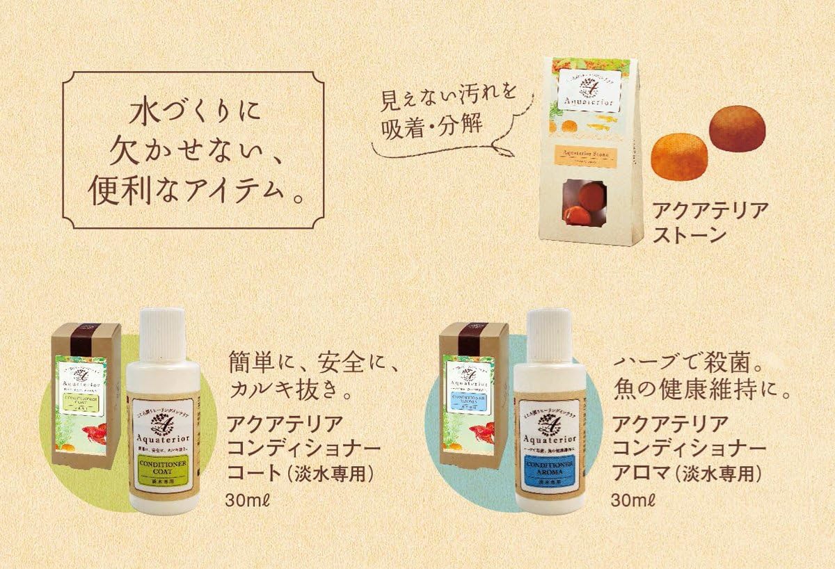 Amazon アクアテリア コンディショナー3点セット アロマ コート ストーン Aquaterior アクアテリア 水質テスト 管理用品 通販