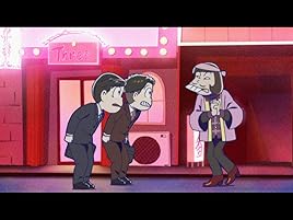 Amazon Co Jp おそ松さん第3期を観る Prime Video Amazon Co Jp おそ松さん第3期を観る Prime Video