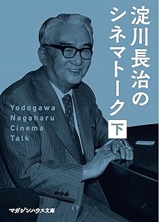 淀川長治映画ベスト1000 決定版 淀川 長治 岡田 喜一郎 本 通販