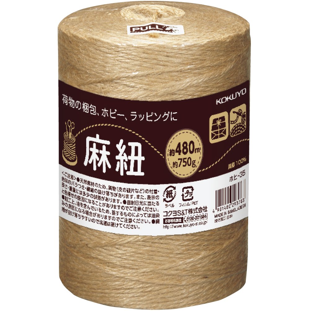 コクヨ 麻紐(ホビー向け) きなり色 480m巻 チーズ巻き ホヒ-35商品画像