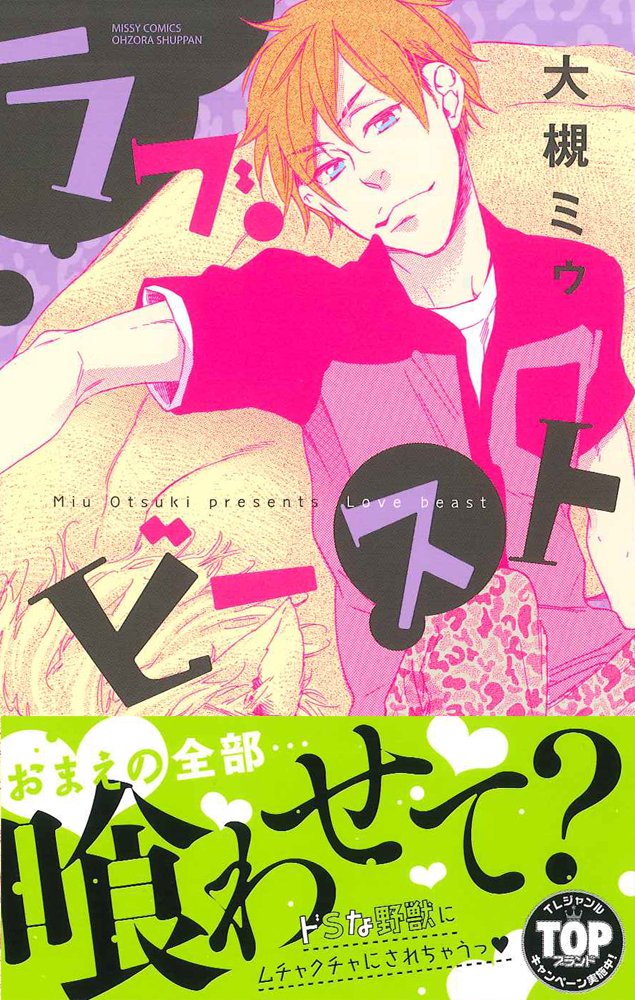 Love Beast Amazon Com Books