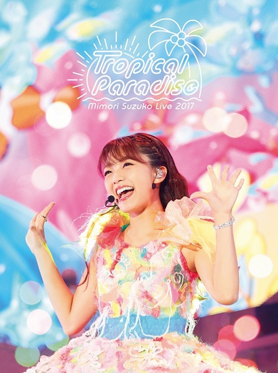Mimori Suzuko Live 2017「Tropical Paradise」(A4サイズブロマイド付き)