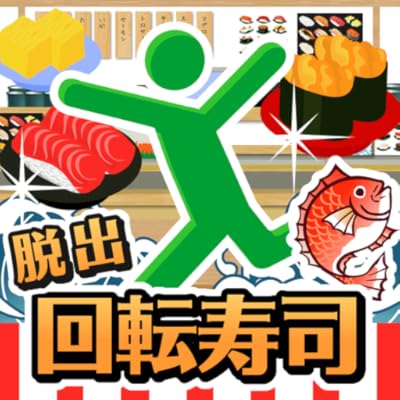 Amazon Co Jp 脱出ゲーム回転寿司 Android アプリストア