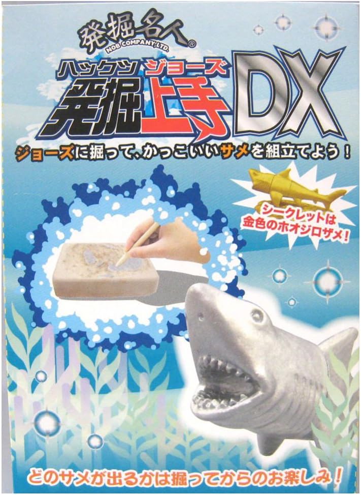 Amazon ノブカンパニー 発掘名人ハックツジョーズ 4種類 ホオジロザメ シュモクザメ ジンベイザメ ノコギリザメ ジョーズdx4種類 ホオジロザメ シュモクザメ ジンベイザメ ノコギリザメ セット Jh39 化石 発掘 おもちゃ