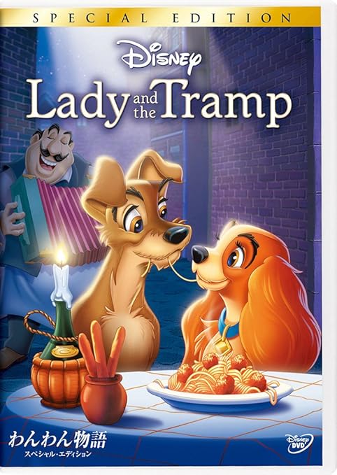 Amazon わんわん物語 スペシャル エディション Dvd 映画