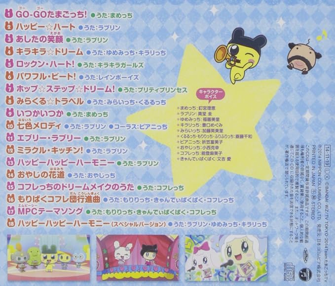 レディgo ハシャgo だいしゅーgo たまごっち Amazon Co Jp
