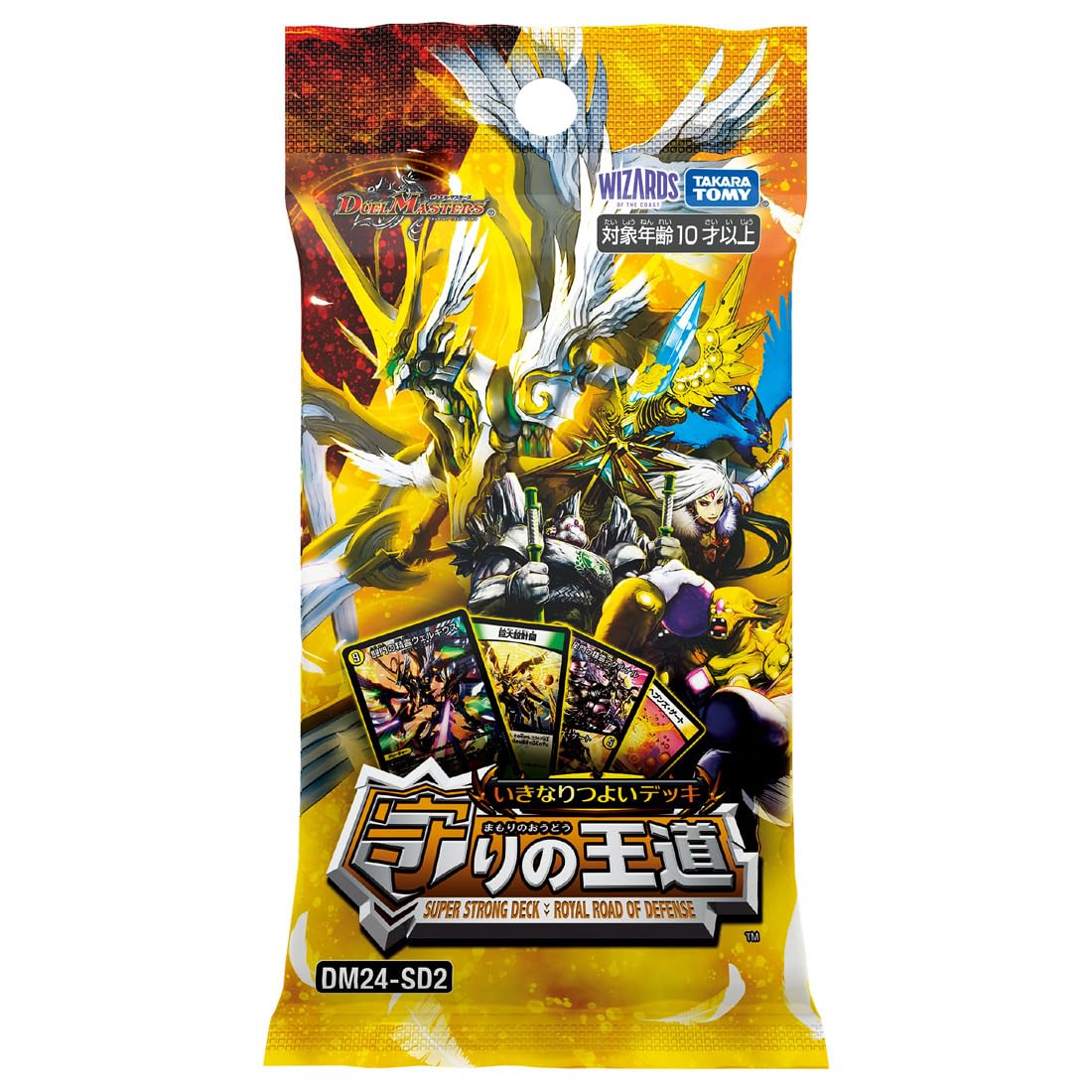 デュエル・マスターズ TCG DM24-SD2 いきなりつよいデッキ 守りの王道 【パック単品】商品画像