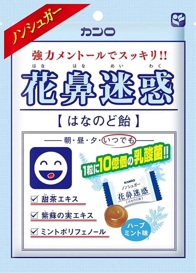 カンロ ノンシュガー花鼻迷惑はなのど飴 70g 6袋 カンロ あめ キャンディ 通販 Amazon
