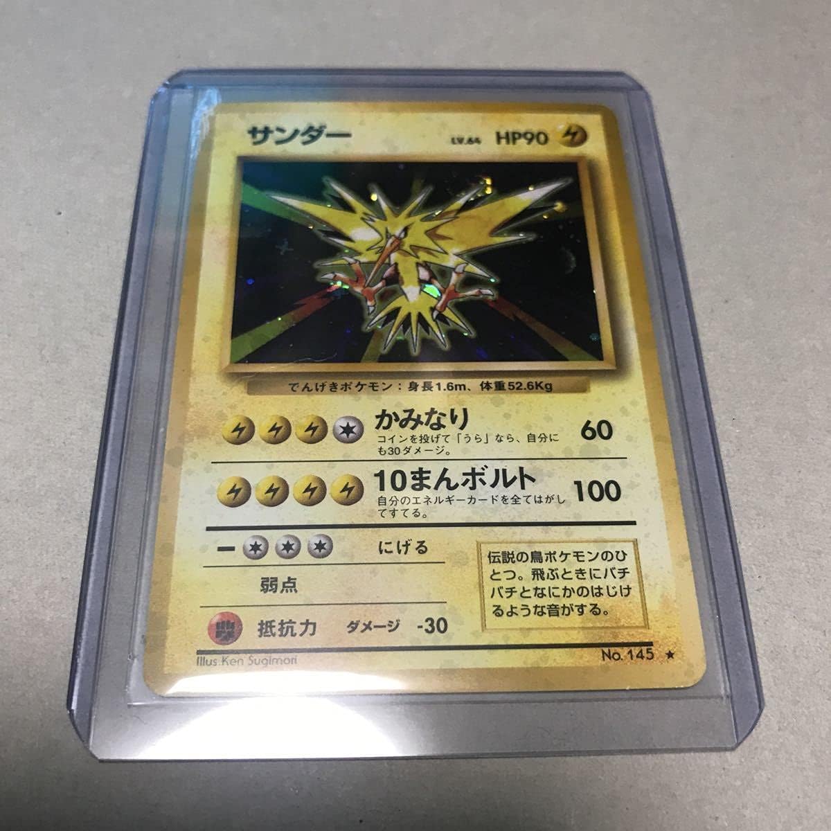 Amazon ポケモンカード 旧裏 初期 サンダー 美品 おもちゃ ホビー Amazon ポケモンカード 旧裏 初期 サンダー 美品 おもちゃ ホビー