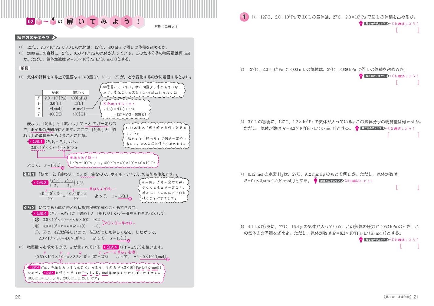 高校 とってもやさしい化学 柿澤 壽 本 通販 Amazon