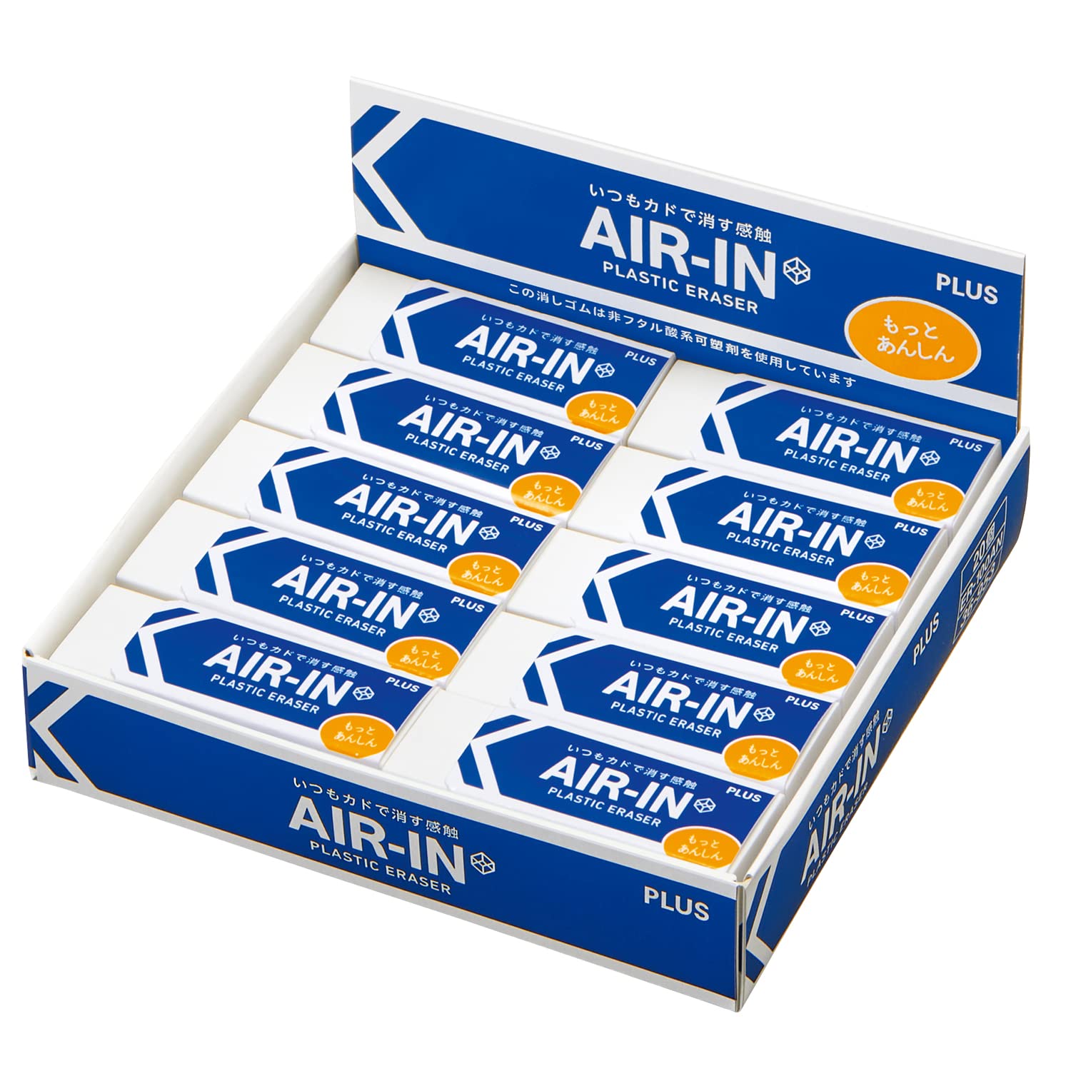 プラス 消しゴム エアイン もっとあんしん ホワイト 28g 20個 ER-100AN 36-953 ×20商品画像