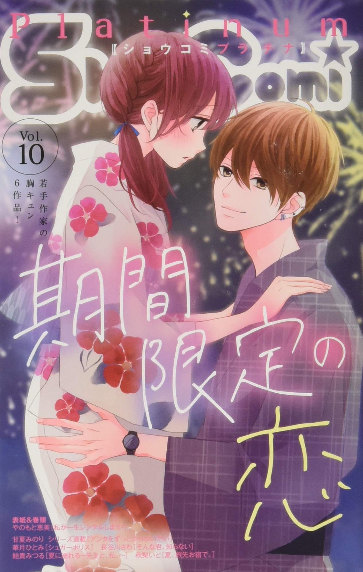 Sho Comi 少女コミック 年 7 号 雑誌 Amazon Co Uk Books