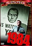 プレミアムプライス 1984 [DVD]