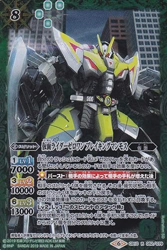 Amazon 仮面ライダーゼロワン ブレイキングマンモス R Cb10 052 仮面ライダー 開戦ライダーウォーズ アイドル 芸能人グッズ 通販