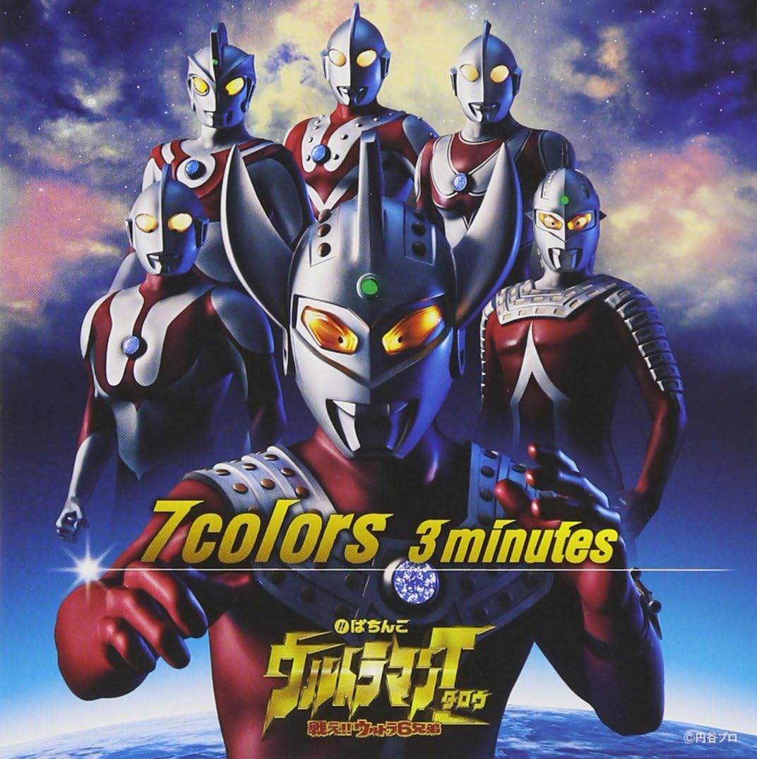 ぱちんこ ウルトラ 6 兄弟 評価