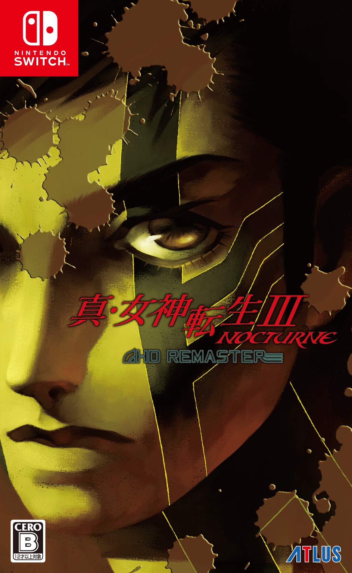 アトラス 真・女神転生Ⅲ NOCTURNE HD REMASTERの商品画像