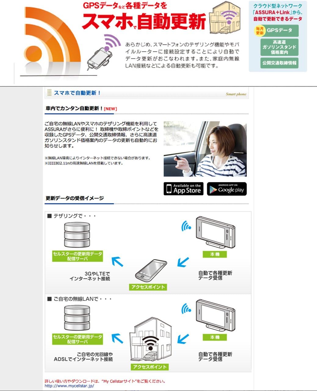 Amazon セルスター Cellstar Assura 無線lan搭載 Gps一体型レーダー探知機 Ar 151ga レーダー探知機本体 車 バイク