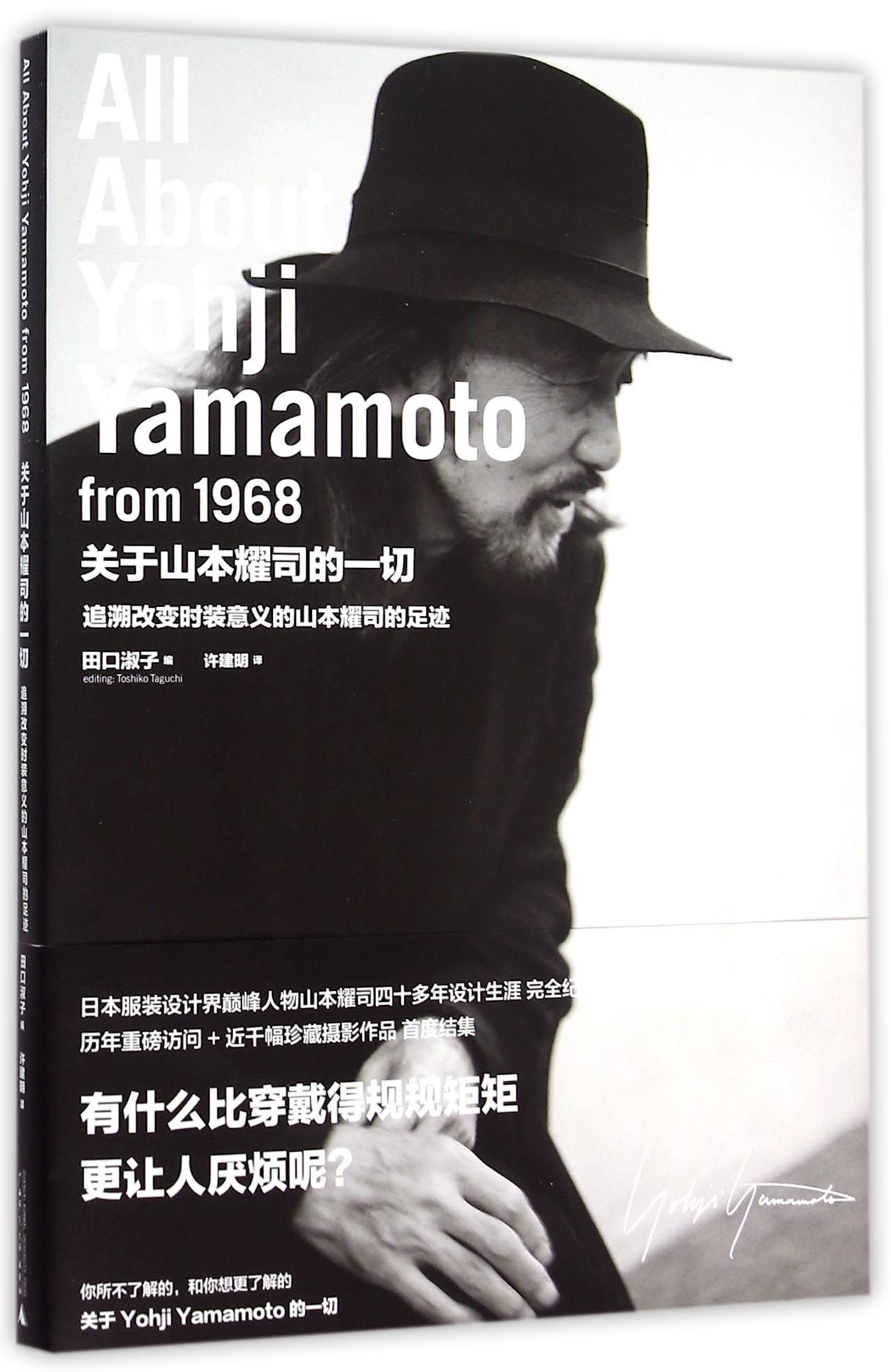 All about yohji yamamoto Outlet