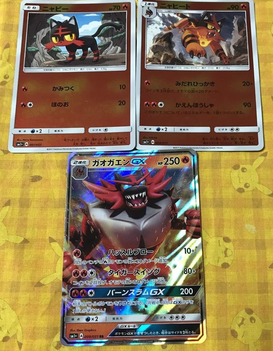 ポケモンカード ニャビー ニャヒート ミラー ガオガエンgx Rr 進化セット アニメ 萌えグッズ 通販 Amazon