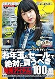 Samurai ELO 2017年2月号 (サムライイーエルオー)