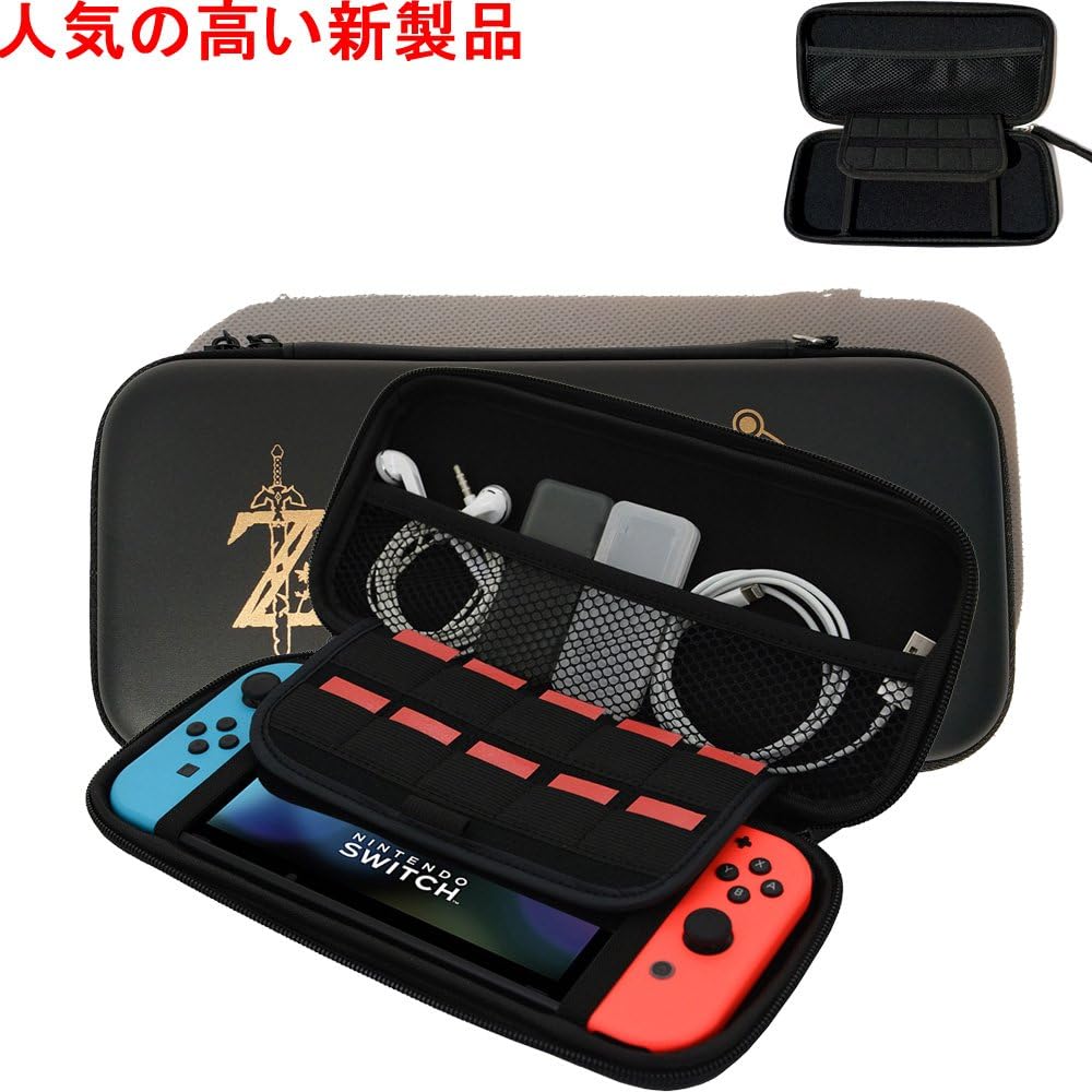 Amazon Nintendo Switch ケース 任天堂スイッチ ケース パーソナライズされたパターンを印刷ゼルダの伝説case付き