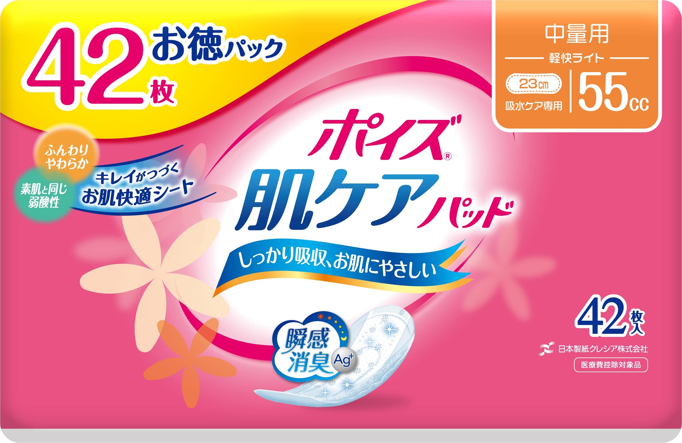 ポイズ 肌ケアパッド 中量用(軽快ライト)55cc お徳42枚 (女性の軽い尿もれ用)商品画像