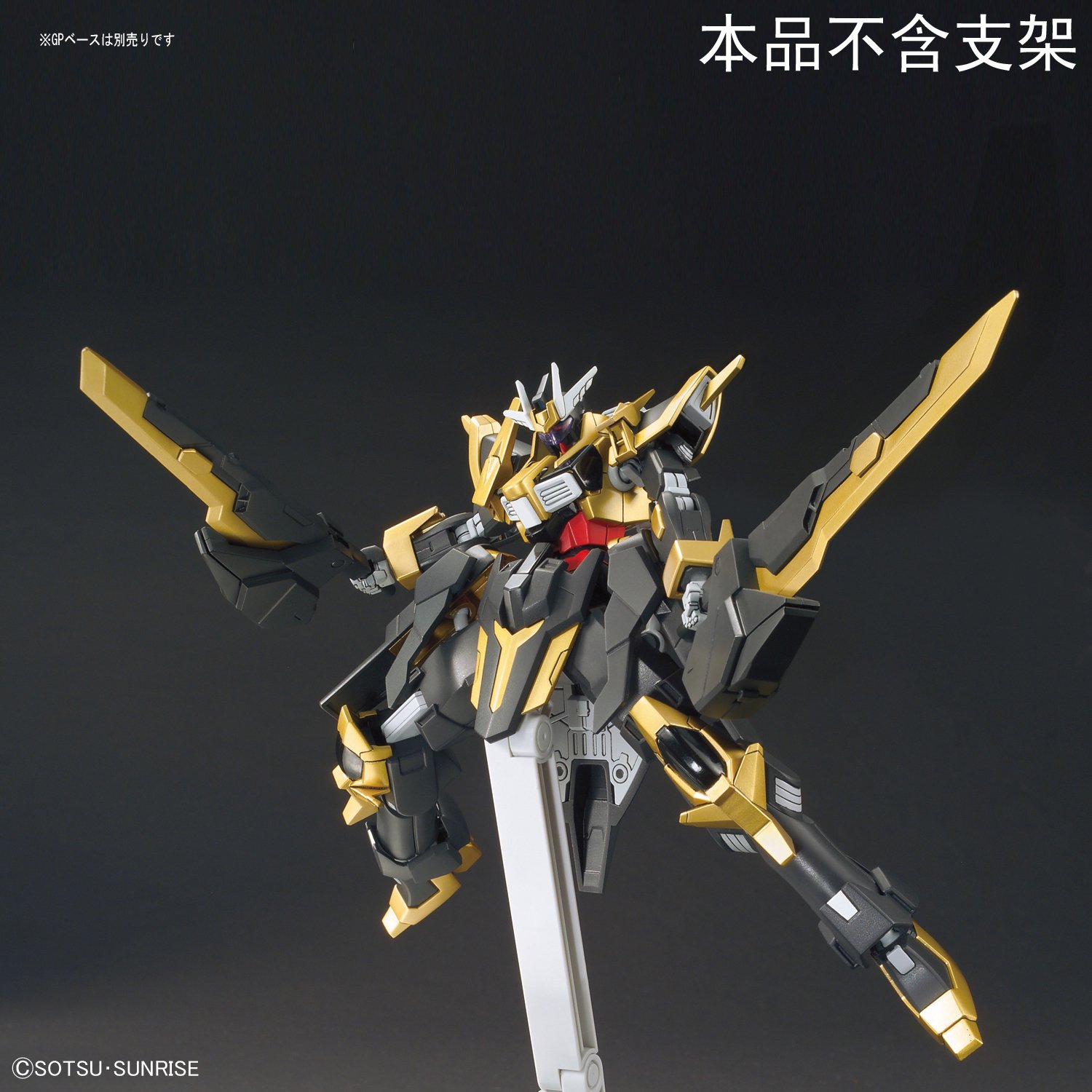 HGBF ガンダムビルドファイターズAR ガンダムシュバルツリッター 1/144スケール 色分け済みプラモデル［ガンプラ］ Amazon | HGBF ガンダムビルドファイターズAR ガンダム