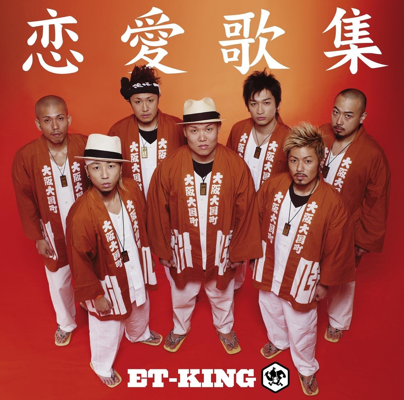 Amazon 恋愛歌集 Et King 千秋 K H アジアンポップ 音楽 Amazon 恋愛歌集 Et King 千秋 K H アジアンポップ 音楽