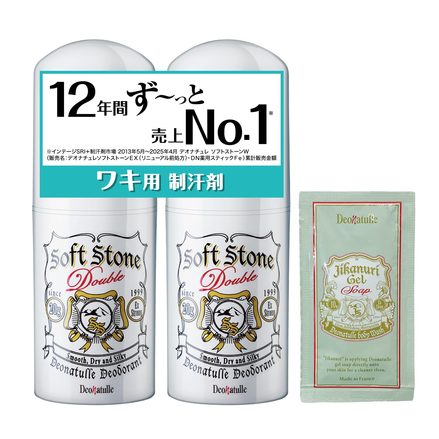 【Amazon.co.jp限定】 【医薬部外品】 デオナチュレ ソフトストーンW ワキ用 直ヌリ 制汗剤 スティック 無香料 ×2個(20g×2)+おまけ付き商品画像