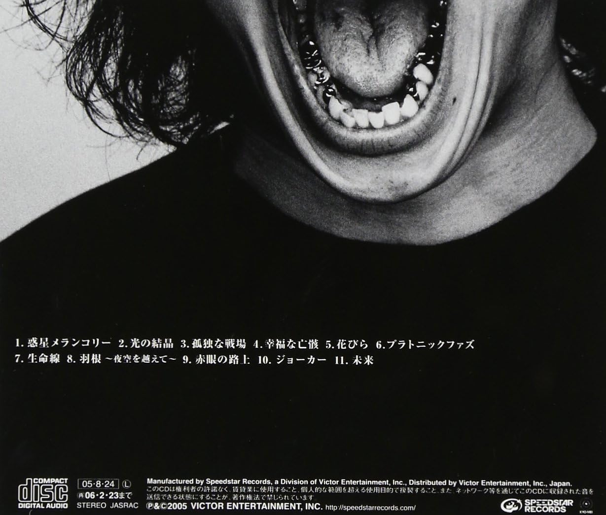 Amazon イキルサイノウ The Back Horn The Back Horn J Pop 音楽