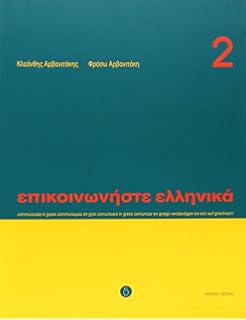 Outstanding in greek image