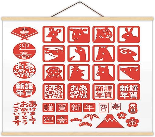 Amazon Com Hitecera Japanese New Year S Greetings Illustration Chinese Zodiac Sign Wall Hanging Dog For Bedroom 12 W X 8 H Posters Prints