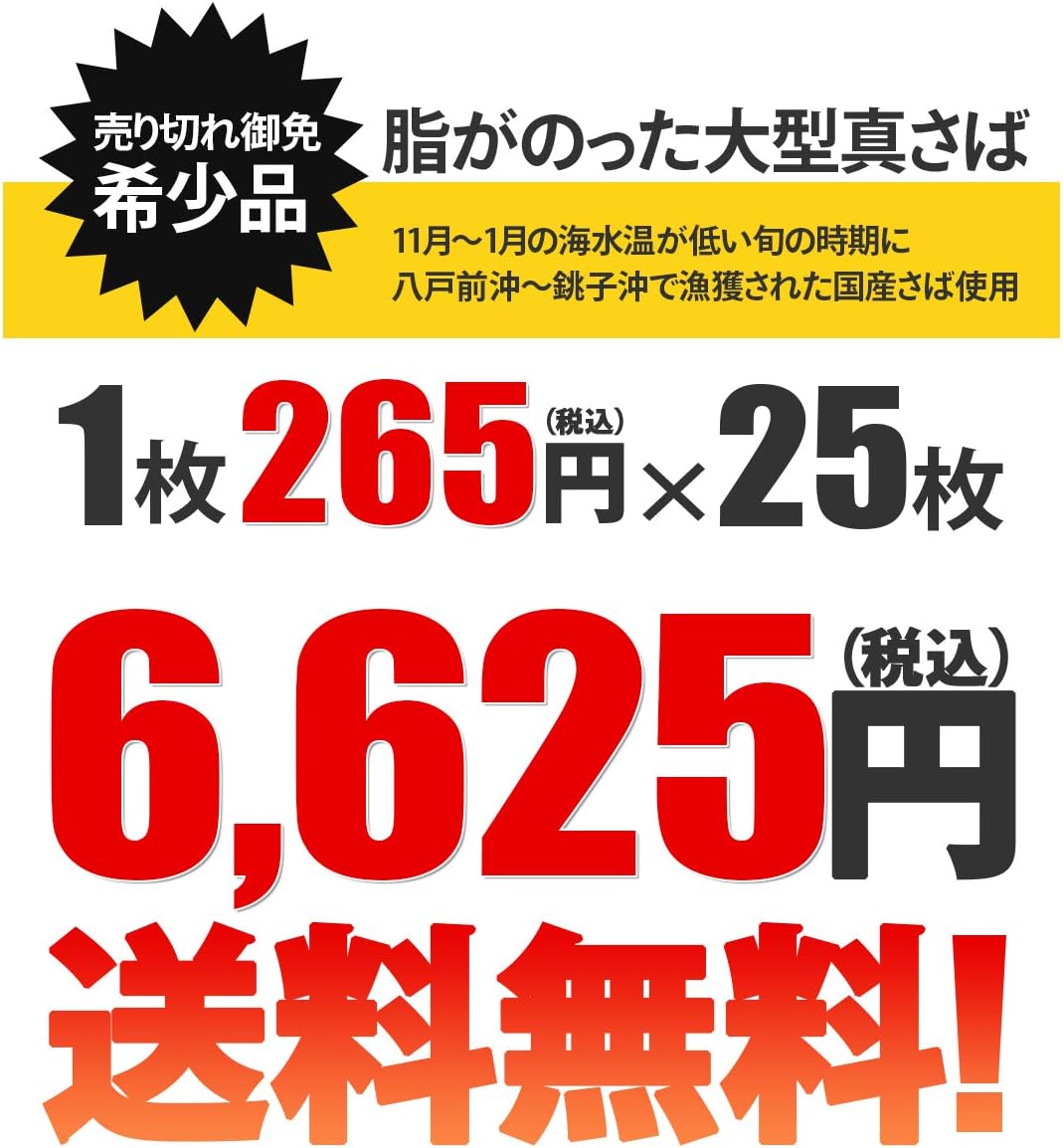 Amazon 特大サイズ 国産 無塩さばフィレ 25枚入 5kg 1枚約0g 鯖の塩焼き 鯖の味噌煮に ディメール 鮮魚 通販