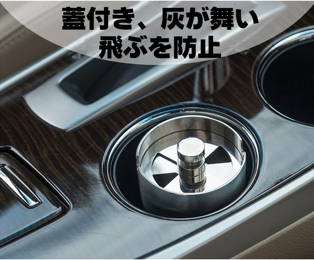 Amazon 灰皿 車 おしゃれ ふた付き ステンレス 密閉 防臭 遮煙 円型 インテリア オンライン通販