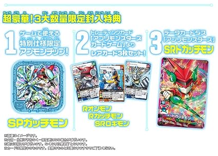 デジモンユニバース アプリモンスターズ 初回封入特典 1 スーパーレア仕様specialアプモンチップ ガッチモン 2 データカードダス アプリモンスターズ 筐体用スーパーレアカード ドガッチモン 3 トレーディングカードゲーム アプリモンスターズ カードゲーム