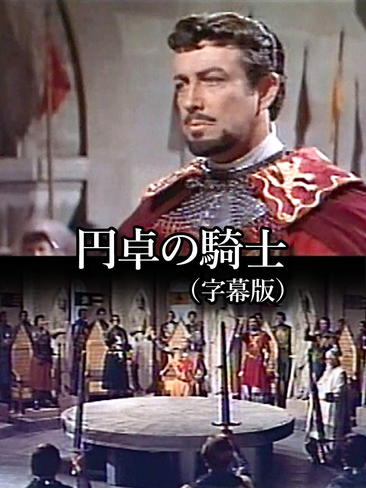 Amazon Co Jp 魔術師merlin マーリン 3を観る Prime Video