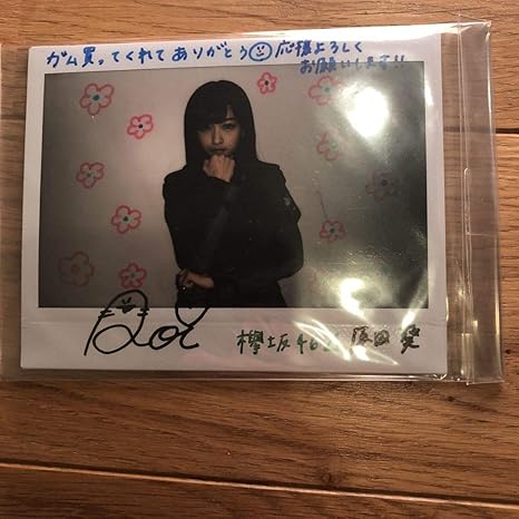 Amazon Lotte ボトルガム 原田葵 直筆サイン チェキ 当選品 乃木坂46欅坂46けやき坂公式 アイドル 芸能人グッズ 通販