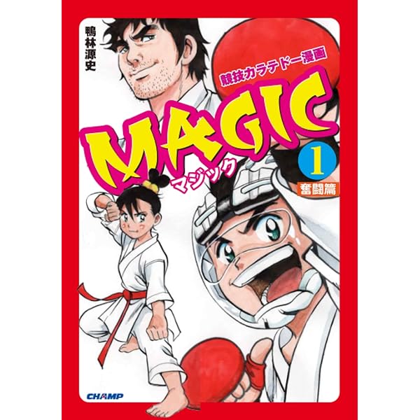 Amazon.com: なんと孫六(81) (講談社コミックス月刊マガジン