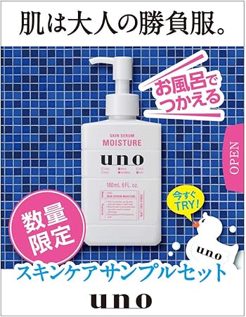 Amazon ウーノ スキンセラムモイスチャー 美容液 メンズフェースケア ミニサイズ 2g Uno ウーノ ビューティー 通販