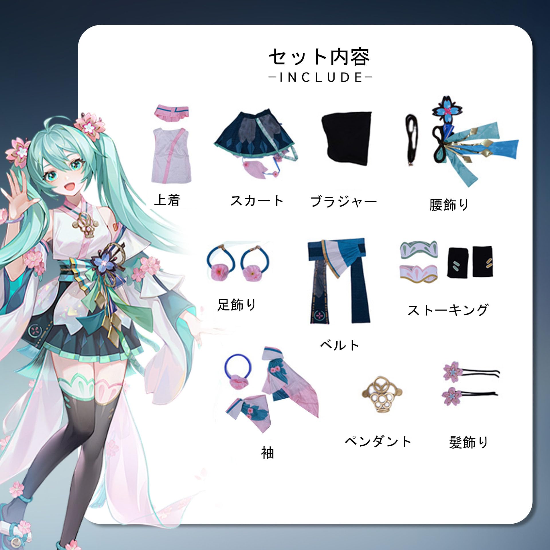 Mua 初音ミク 陰陽師コラボレーション 桜ミク コスプレ衣装 オーダー