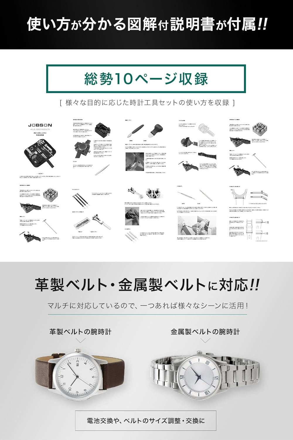 Amazon Co Jp Jobson Jb1330 Watch Tool Set Pro Battery Replacement Belt Adjustment Tool Wrist Watches